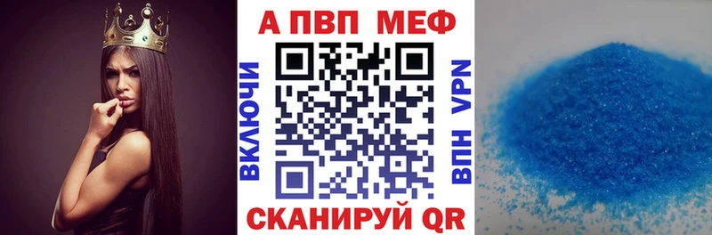 APVP Crystall  Купить где  Губкинский 