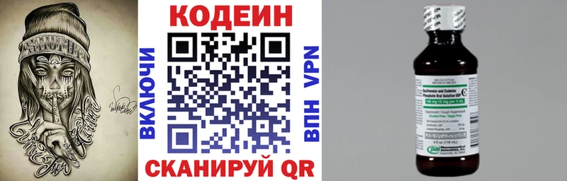 Кодеин Purple Drank  Купить где  Губкинский 