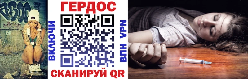 ГЕРОИН VHQ Губкинский