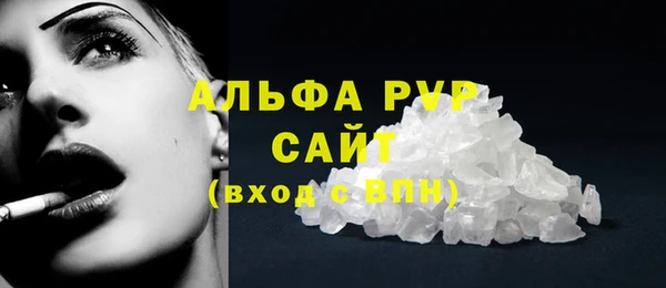 альфа пвп VHQ Краснослободск