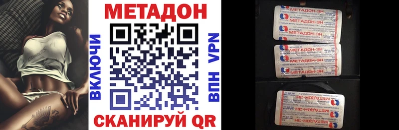МЕТАДОН methadone  Купить где  Губкинский 