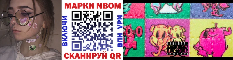 Купить где  Губкинский  Марки N-bome 1,8мг 